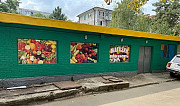 Готовый бизнес, Овощной магазин Краснодар