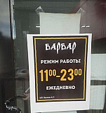 Магазин Иркутск