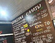 Кафе-бар Лаваш Сочи