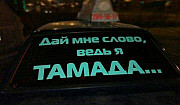 Наклейки на авто Казань