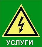 Электрик со стажем Грозный