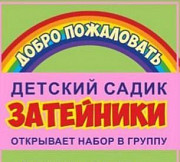 Частный Детский Сад, Дневного-Ночного пребывания Красноярск