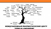 Курсы Иностранных Языков Краснодар 54 языка Краснодар