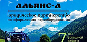 Оформление и регистрация силовой обвес джип тюнинг Крымск