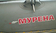 Лодка Мурена MR2 Подольск