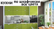 Кухонный гарнитур Москва