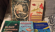 Книги про аквариумных рыбок Казань
