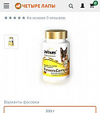 Витамины для собак Курск