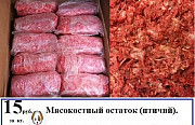 Мясокостный остаток (фарш) Саратов