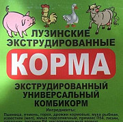 Комбикорма для птицы, кроликов и т.д Тюкалинск