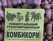 Комбикорма для птицы, кроликов и т.д Тюкалинск