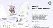 Разработка мобильных приложений Казань