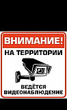 Установка видеонаблюдения Борисоглебск