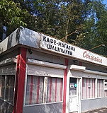 Продается кафе Красноярск