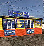 Продам магазин электрики Усолье-Сибирское