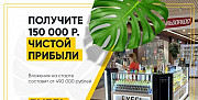 Франшиза магазин парфюма Eyfel Батайск