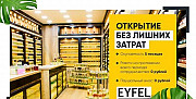 Франшиза магазин парфюма Eyfel Коломна