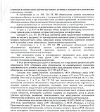 Долг физического лица Галямова Р.М. инн 7729117024 Серпухов