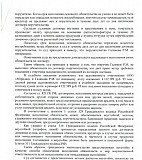 Долг физического лица Галямова Р.М. инн 7729117024 Серпухов