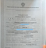 Лицензия на геолог изучение для пр-ва ракушечника Крым