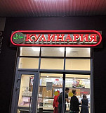 Продавец продовольственных товаров Кисловодск