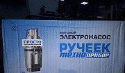 Насос электрический ручеек-техноприбор-1М Волгоград