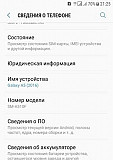 Телефон Samsung A5 2016 Нижний Новгород