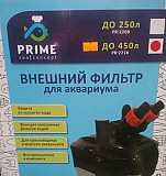 Внешний фильтр prime(новый) до 450 литров аквариум Псков