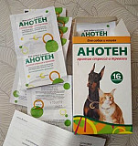 Анотен (успокоительное для кошек и собак) Саратов