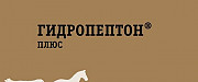 Гидропептон -плюс - аминокислоты для животных Владимир