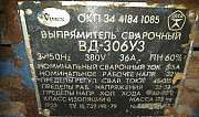 Сварочный выпрямитель вд-306уз Мурманск