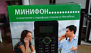 Телефон Минифон Тверь