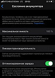 Телефон iPhone 6s Новочебоксарск