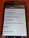Смартфон Nexus 4 Нижний Новгород