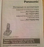 Panasonic Москва