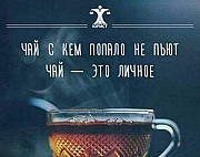 Гадания по чайной гуще,обучение Севастополь