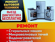 Ремонт стиральных машин и электропечей Прокопьевск