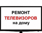 Ремонт Телевизоров на дому Красноярск