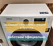 Ремонт стиральных машин Братск