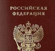 Оформление временной регистрации для граждан РФ Новороссийск