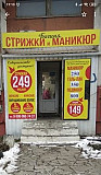 Маникюр педикюр Челябинск