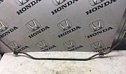 Honda Accord 7 стабилизатор задний Пермь