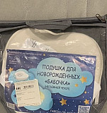 Подушка ортопедическая детская Москва