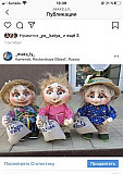 Куклы Игрушки Р/Р Каменск-Шахтинский