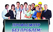 Сеть медицинских центров Краснодар