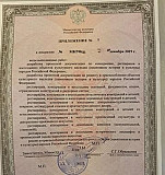 Ооо с лицензией Минкультуры на реставрацию Москва