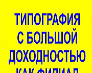 Продается Типография Нижний Новгород