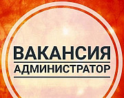Администратор интернет магазина Воронеж