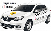 Водитель Яндекс.Такси (Yandex) Каменск-Уральский
