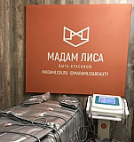 Прессотерапия, ик-прогрев, миостимуляция, LPG Нижний Новгород
